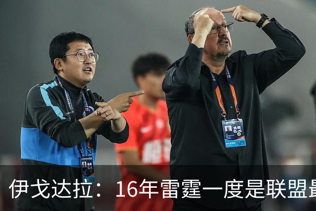 伊戈达拉：16年雷霆一度是联盟最强 人们永远无法理解KD有多强