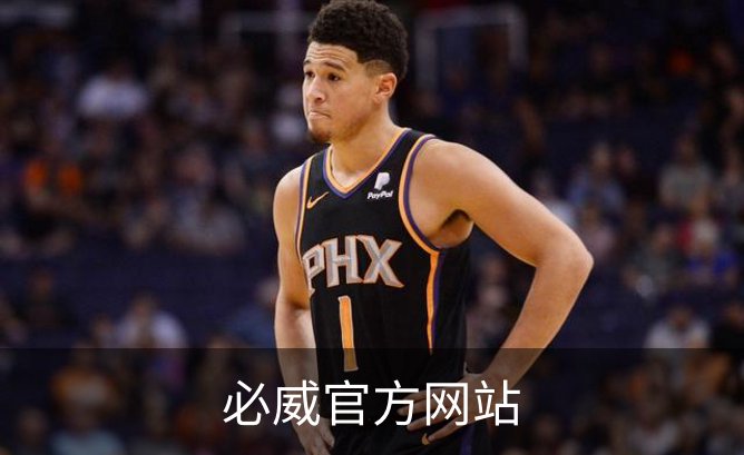 关于必威官方网站